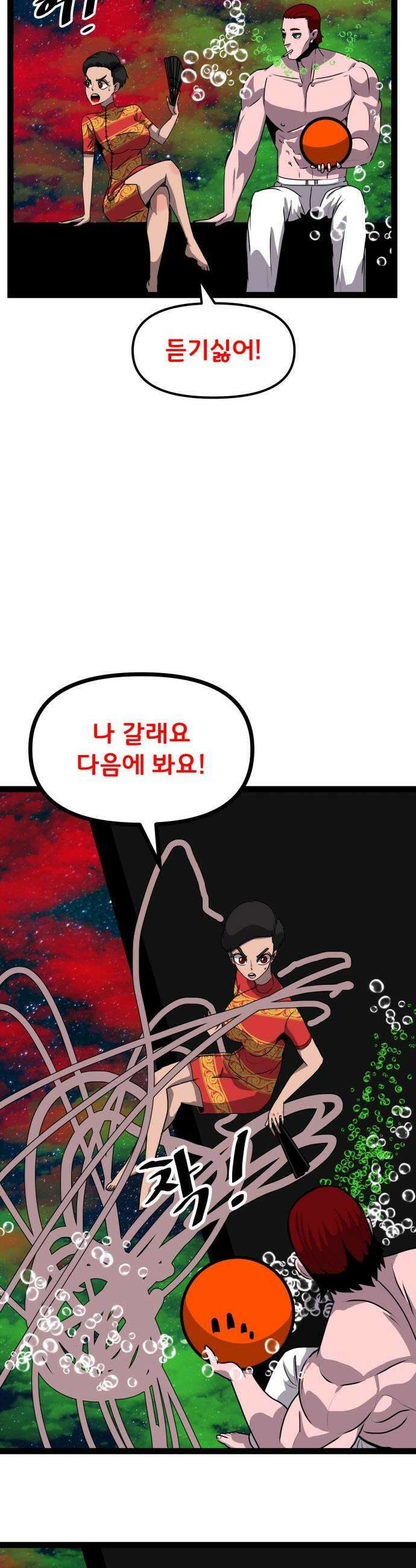 나태한 마왕은 신과 싸우기로 결심한다． 84화 마족이 된 이유끝 40