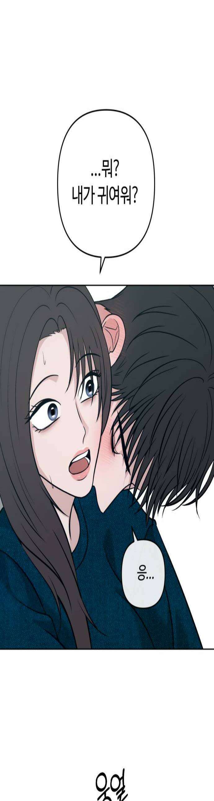 3인분 52화 1
