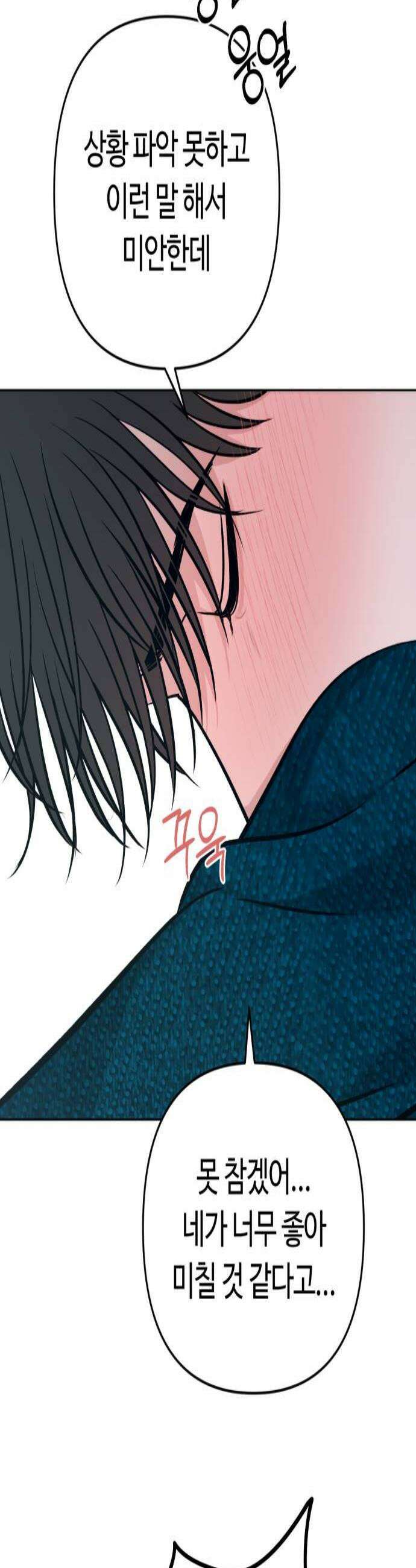 3인분 52화 2