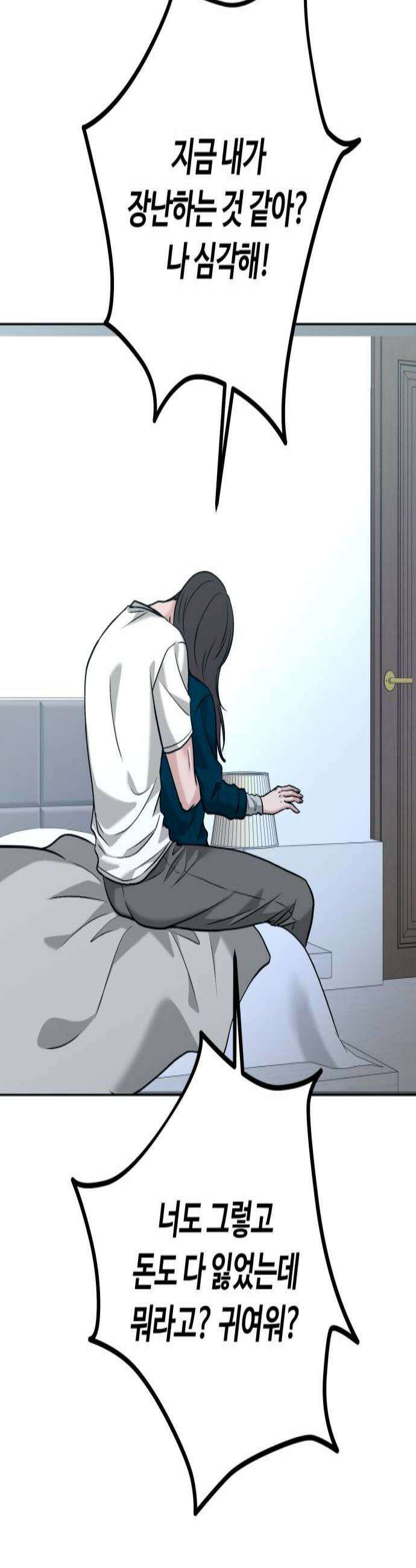 3인분 52화 3