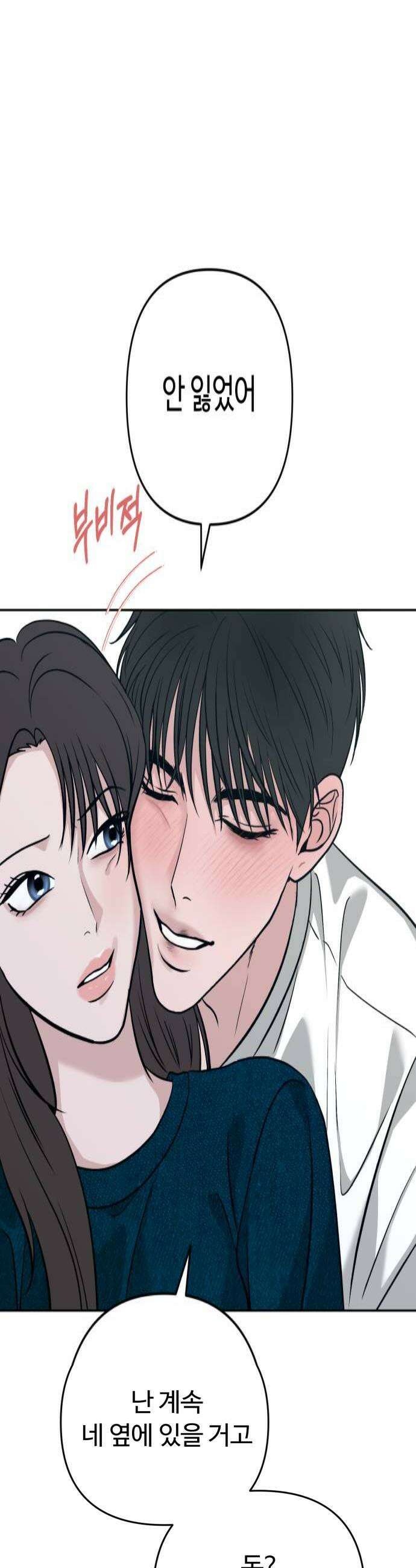 3인분 52화 4