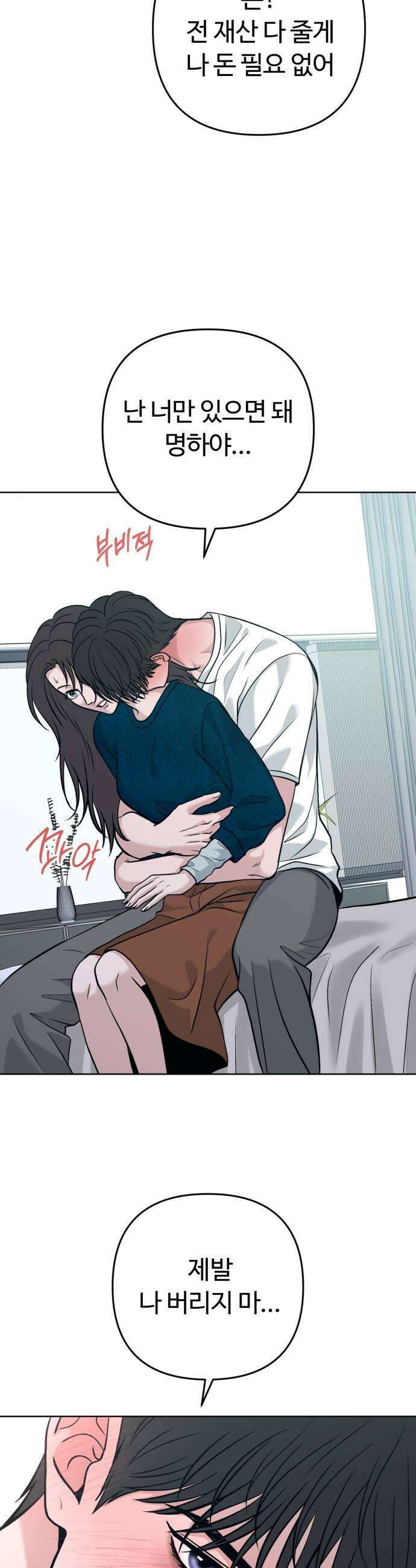 3인분 52화 5