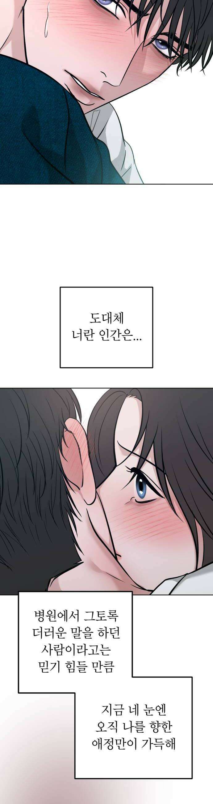 3인분 52화 6