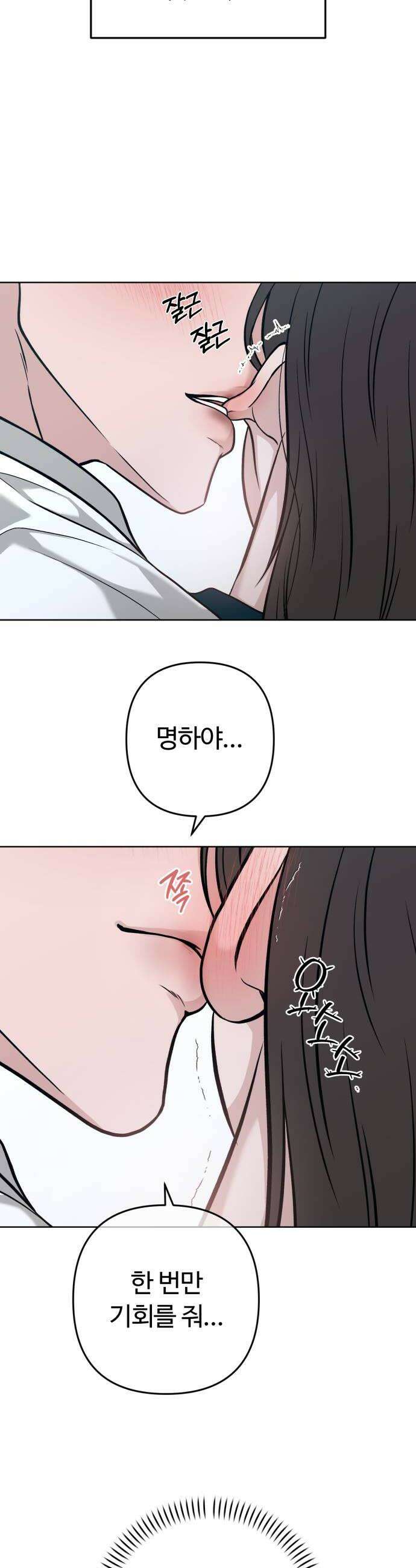 3인분 52화 8