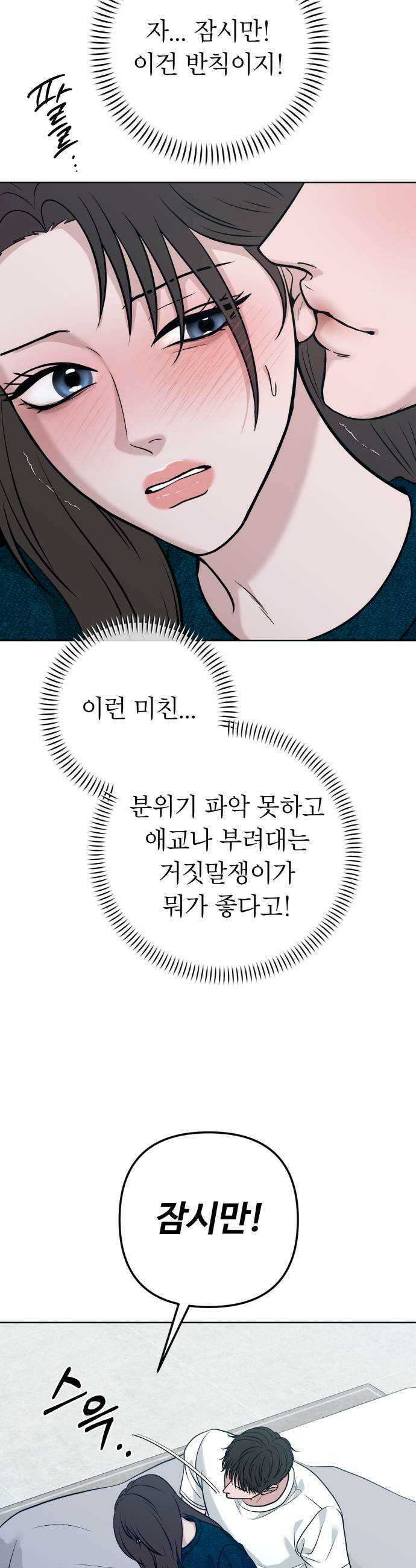 3인분 52화 9