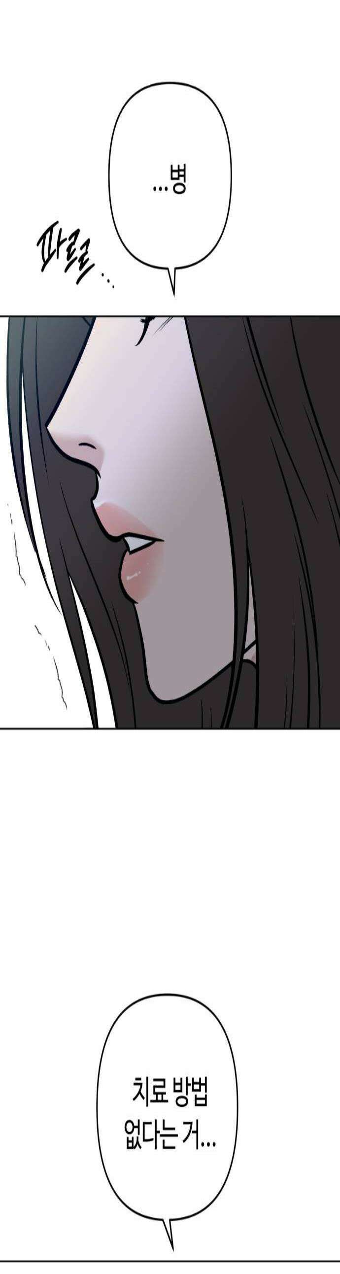 3인분 53화 1