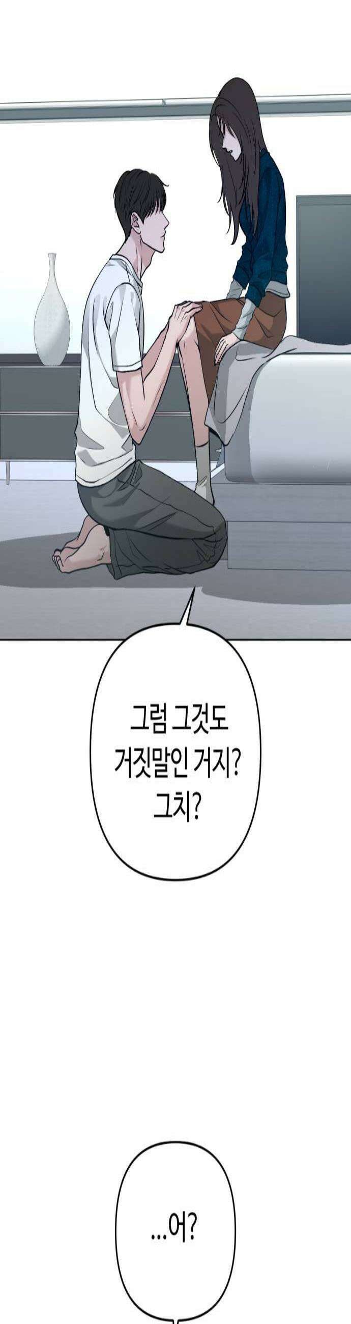 3인분 53화 2