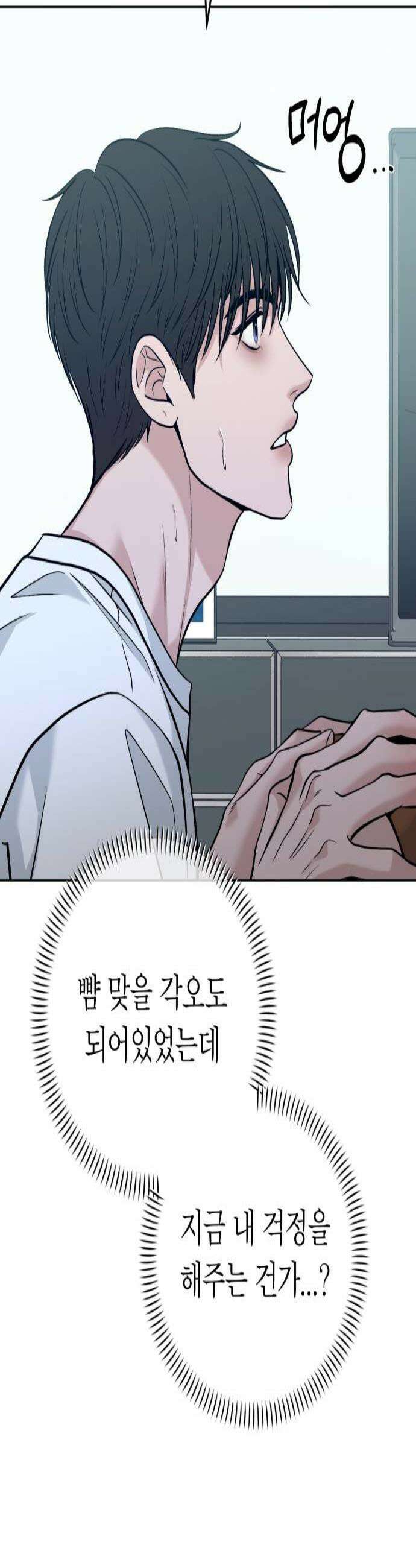 3인분 53화 3