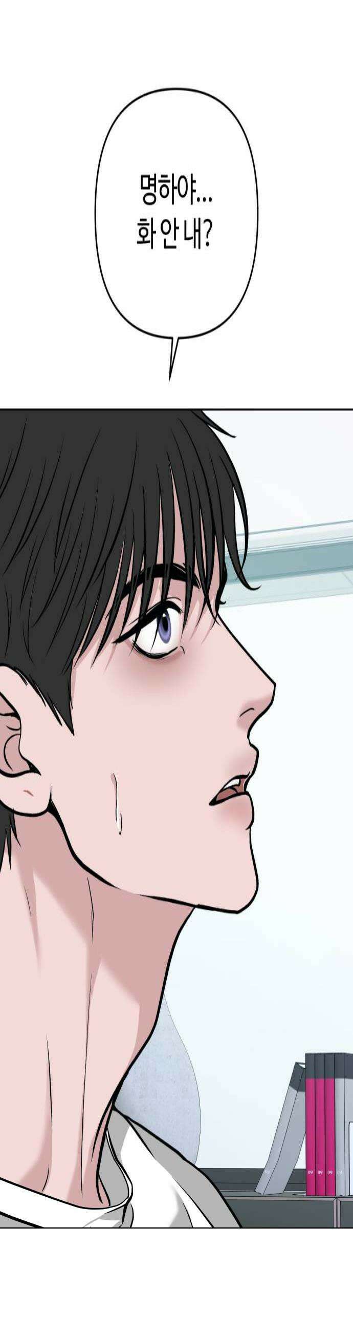 3인분 53화 4
