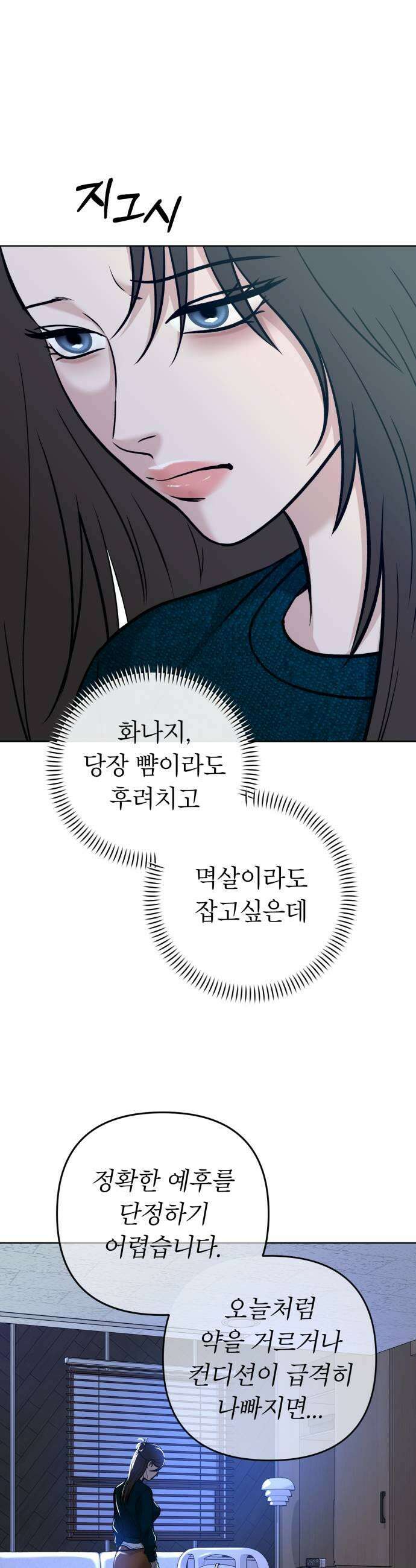 3인분 53화 5