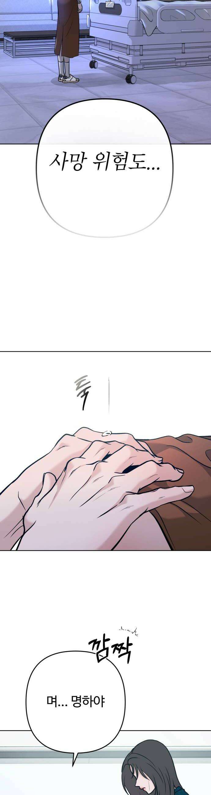 3인분 53화 6