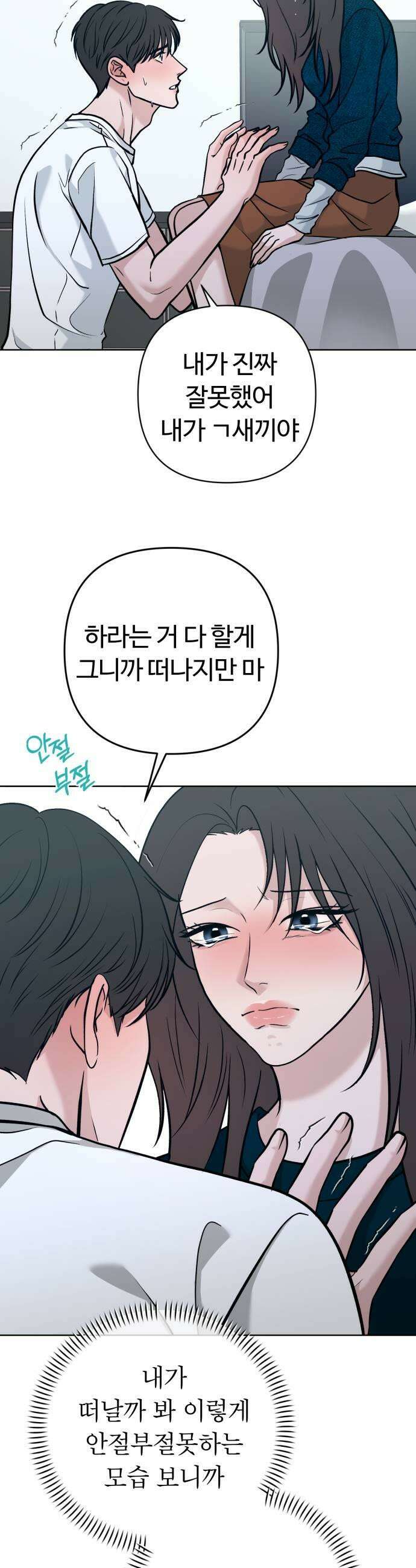 3인분 53화 7