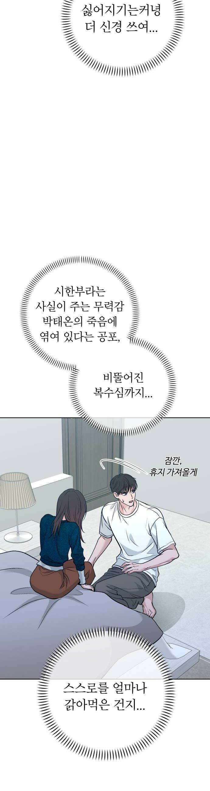 3인분 53화 8