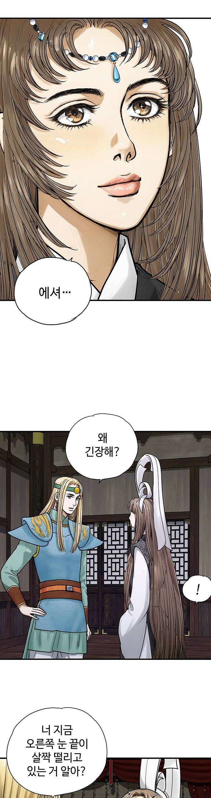마누의 딸들 36화 장례식 6