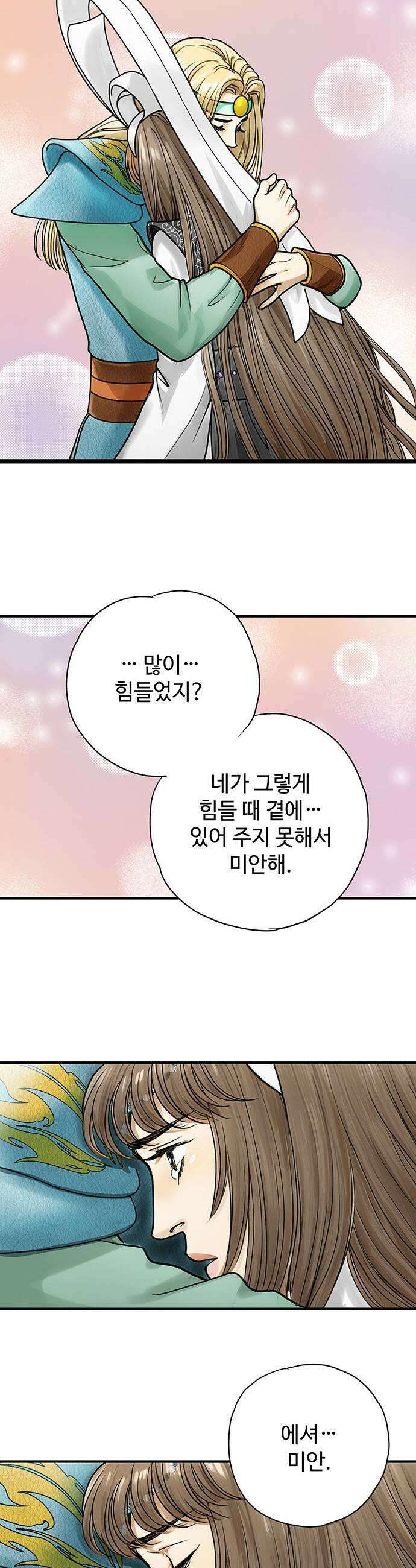 마누의 딸들 36화 장례식 9