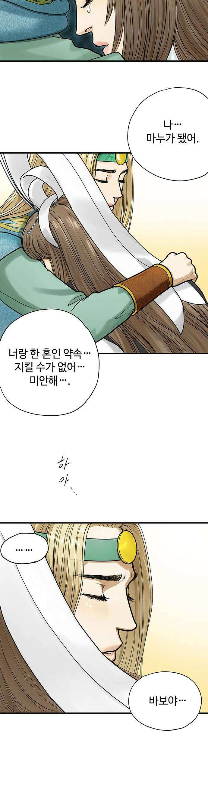 마누의 딸들 36화 장례식 10