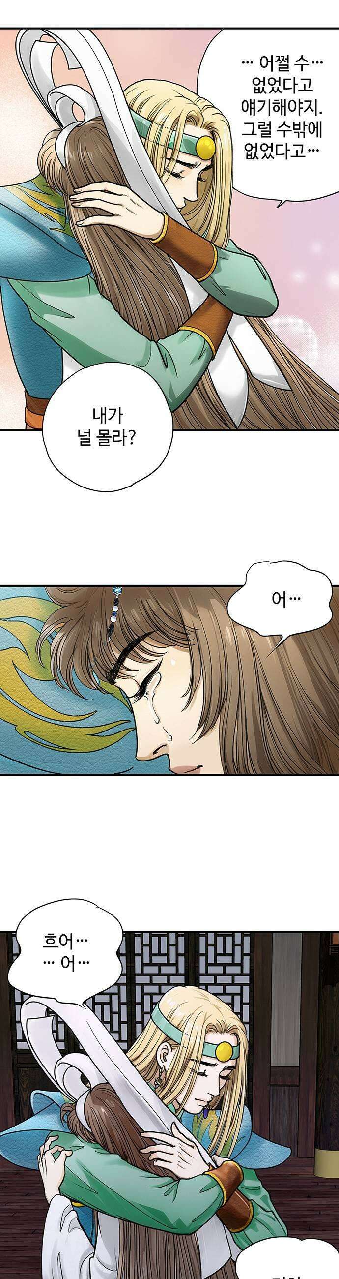 마누의 딸들 36화 장례식 11