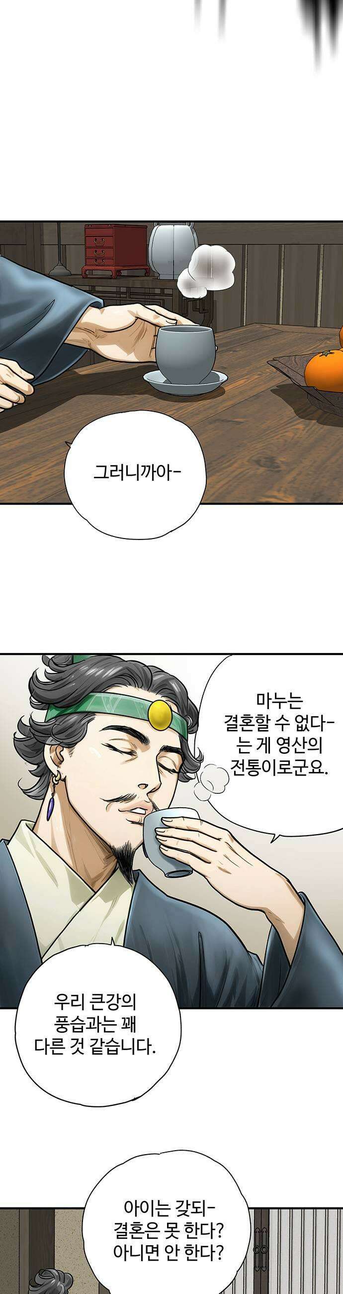 마누의 딸들 36화 장례식 13