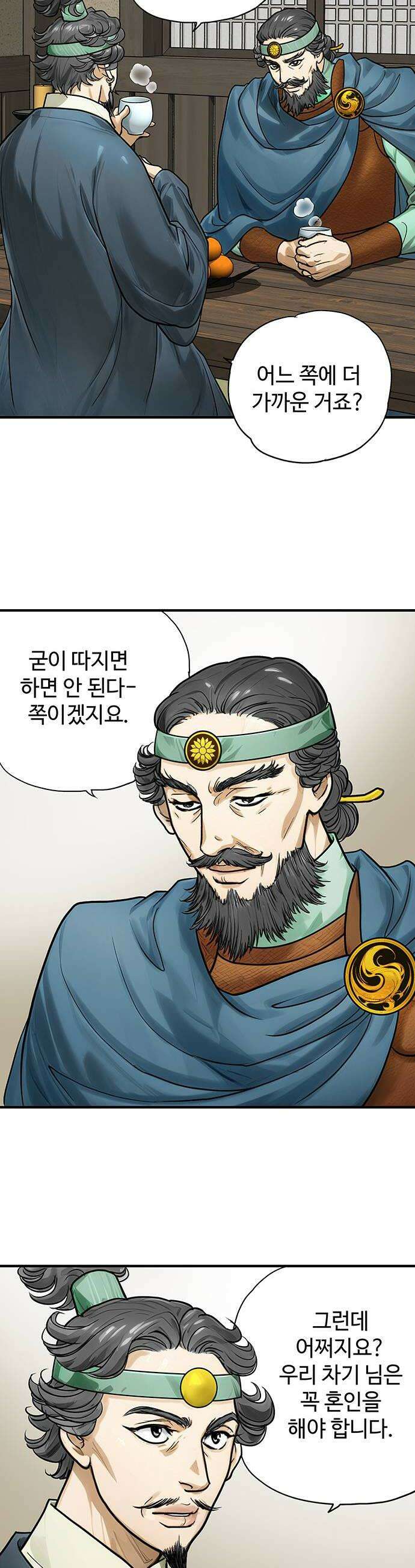 마누의 딸들 36화 장례식 14