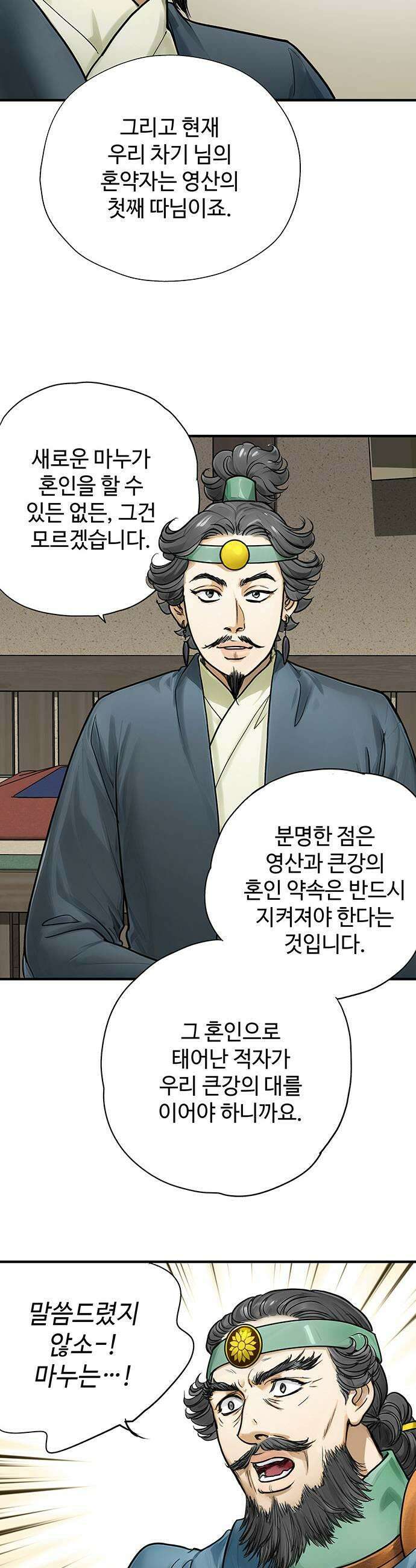 마누의 딸들 36화 장례식 15