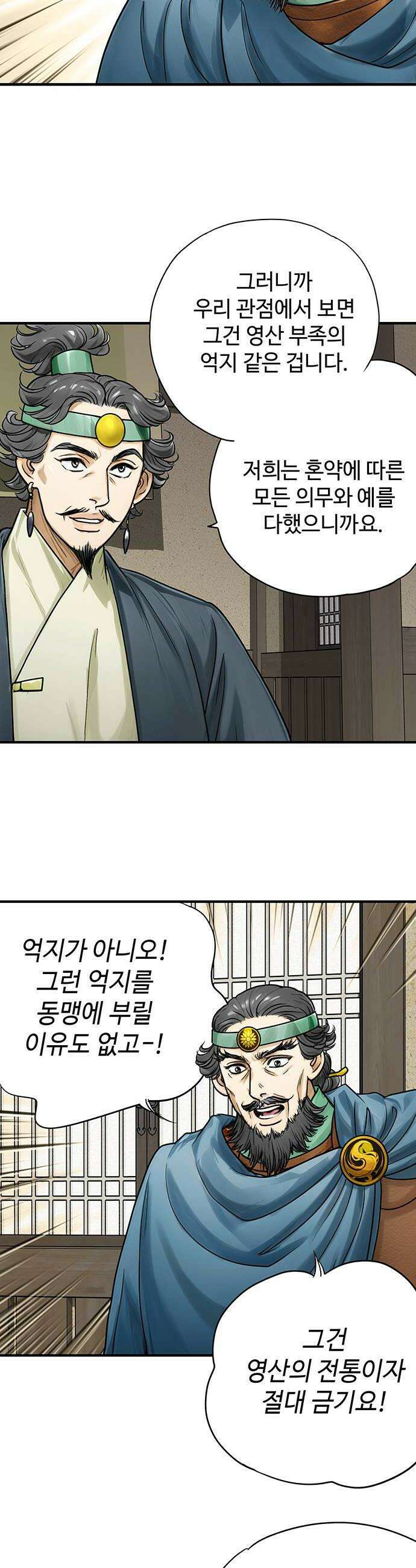 마누의 딸들 36화 장례식 16