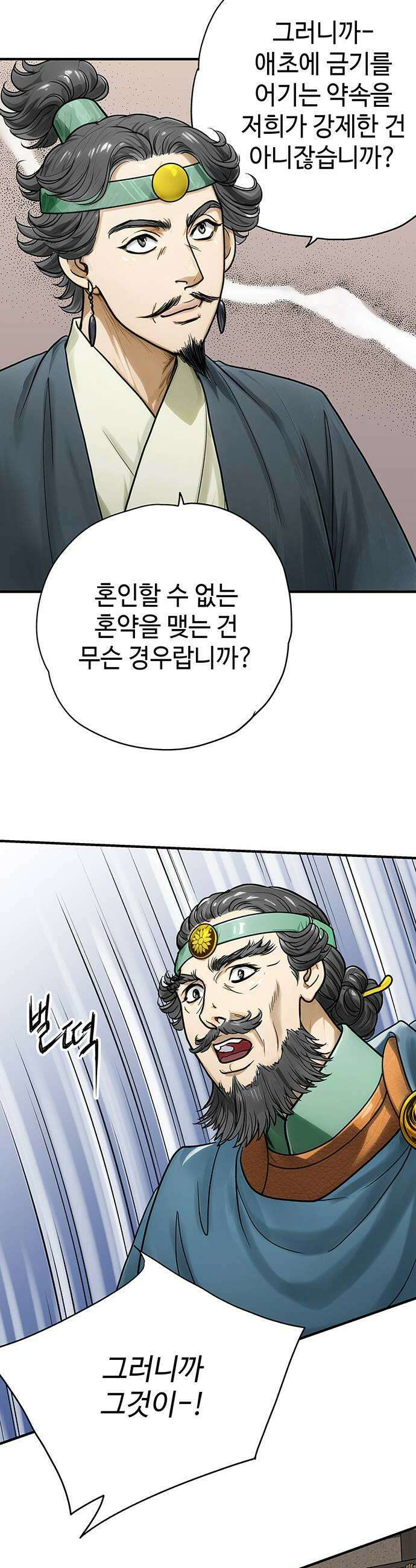 마누의 딸들 36화 장례식 17