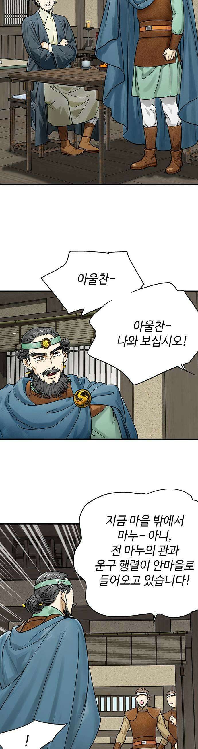 마누의 딸들 36화 장례식 19