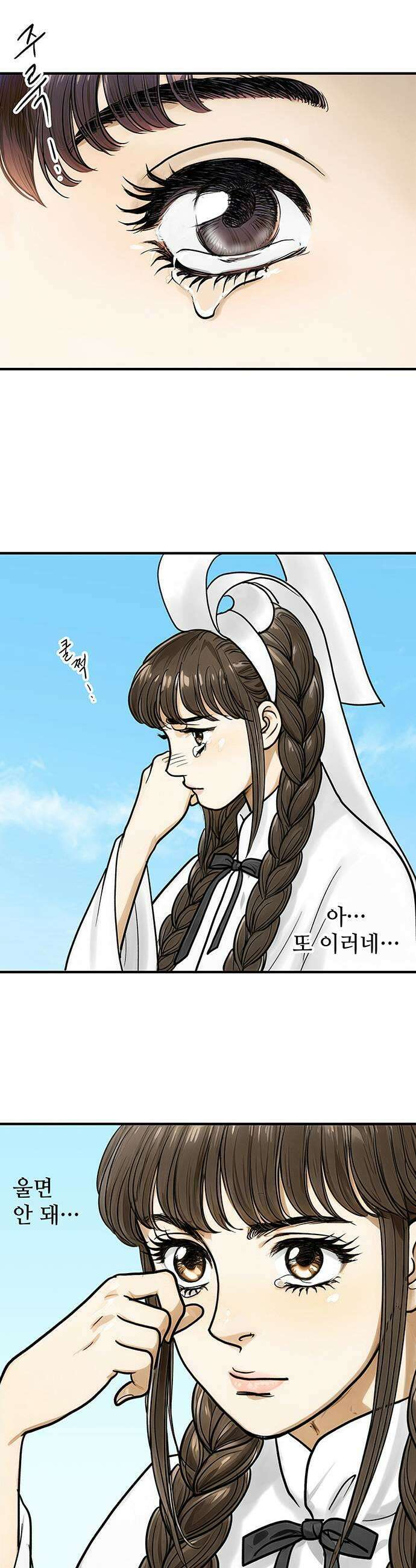 마누의 딸들 36화 장례식 25