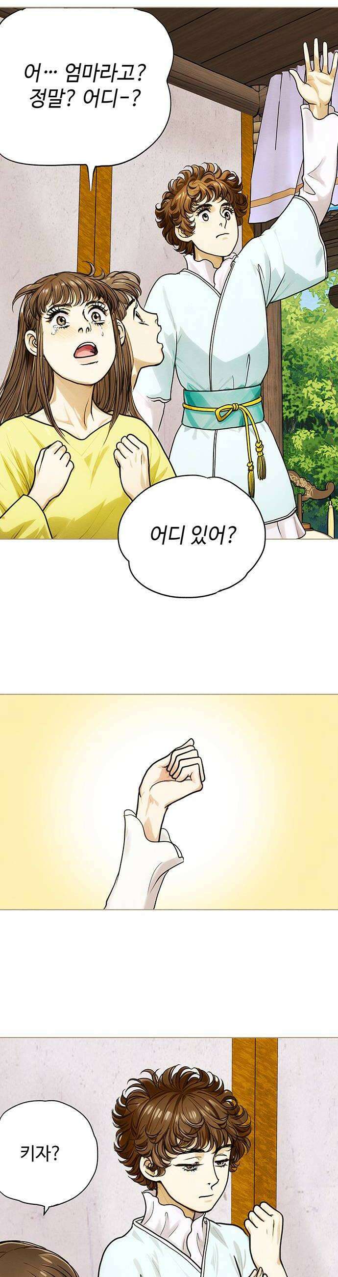 마누의 딸들 36화 장례식 30