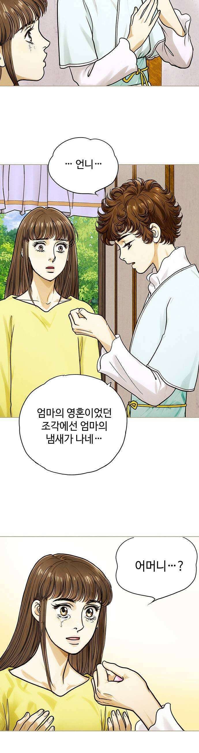마누의 딸들 36화 장례식 31