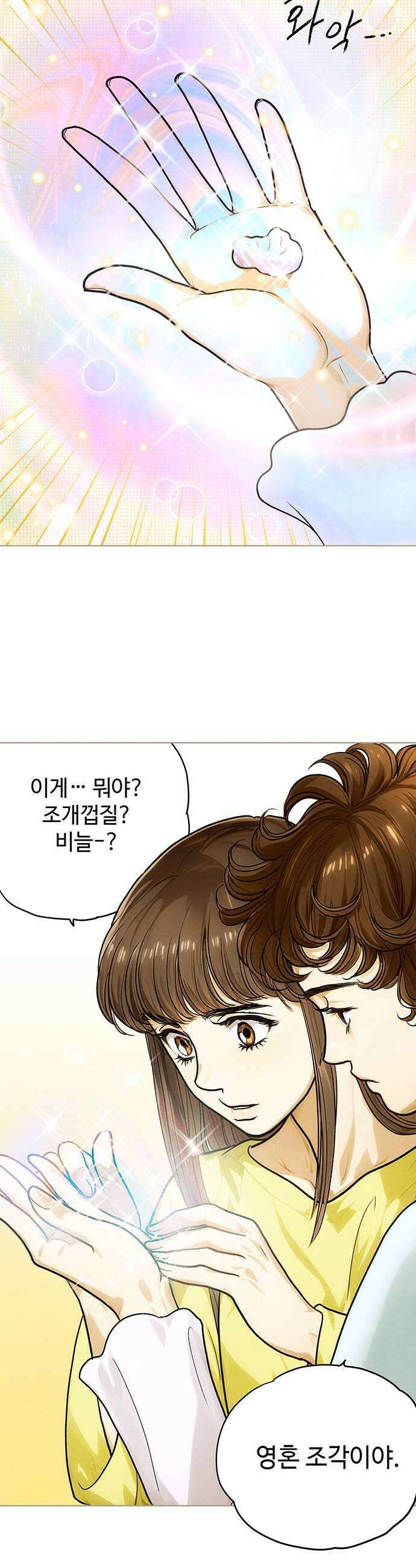 마누의 딸들 36화 장례식 33