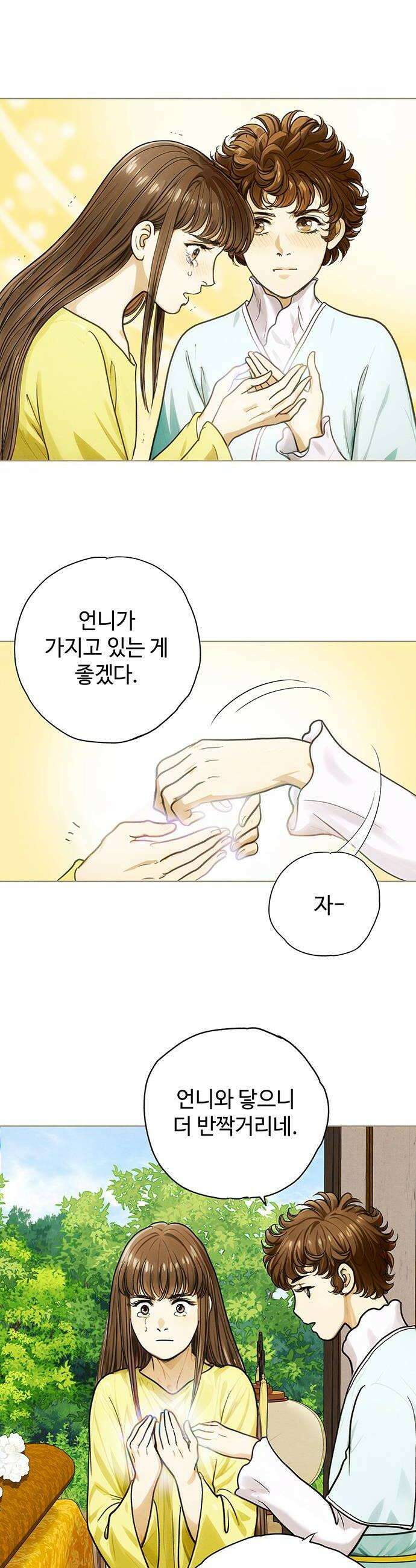 마누의 딸들 36화 장례식 34