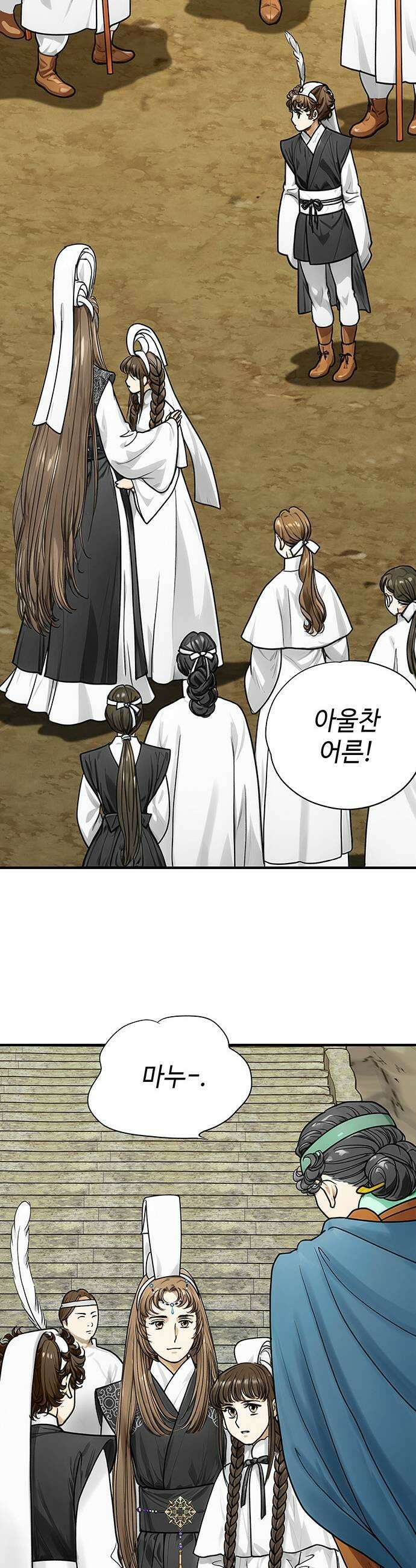 마누의 딸들 37화 9