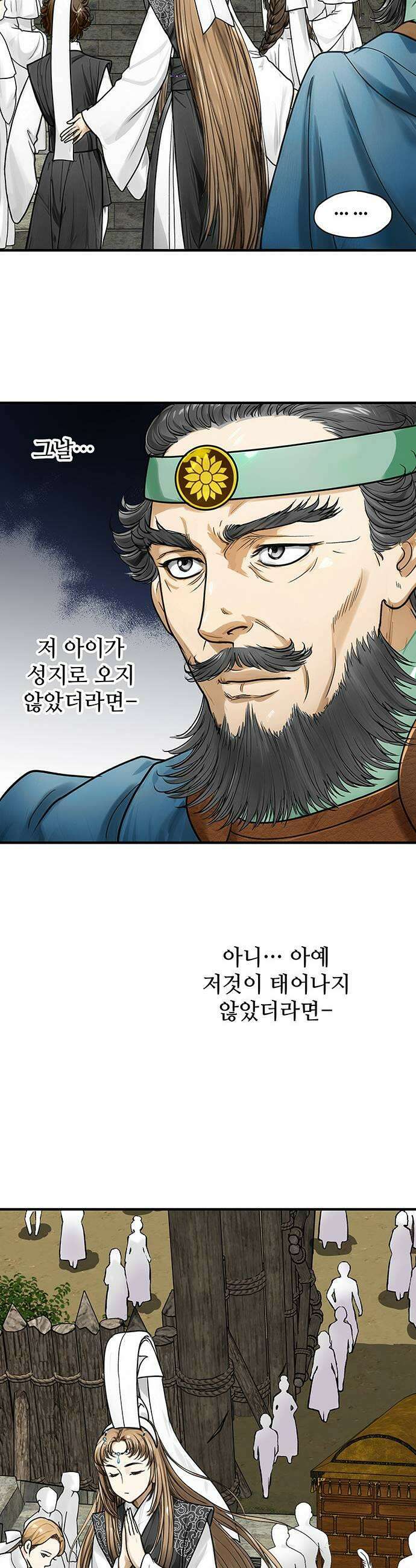 마누의 딸들 37화 13