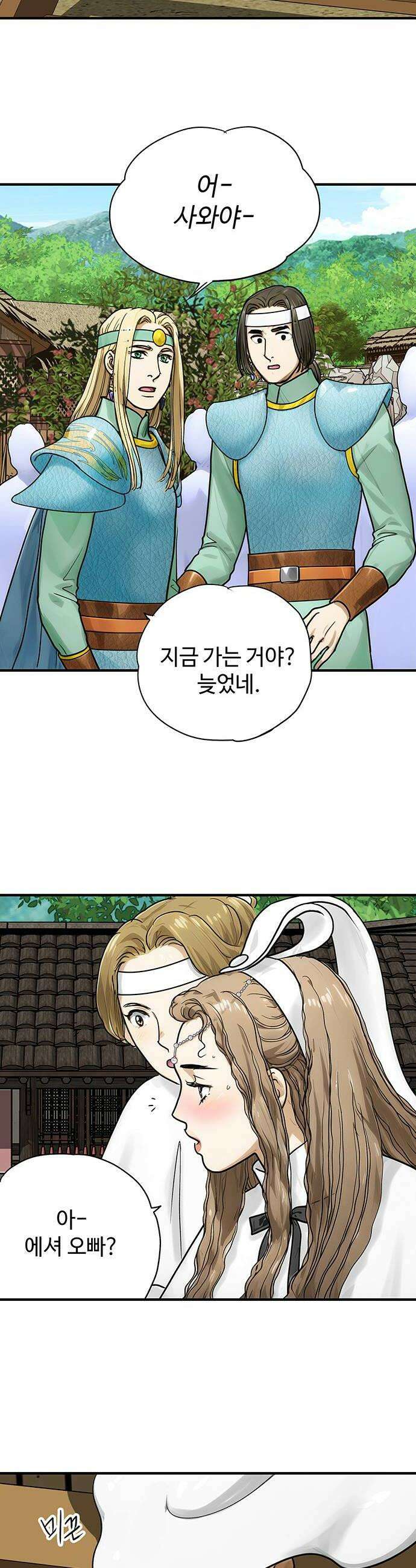 마누의 딸들 37화 18