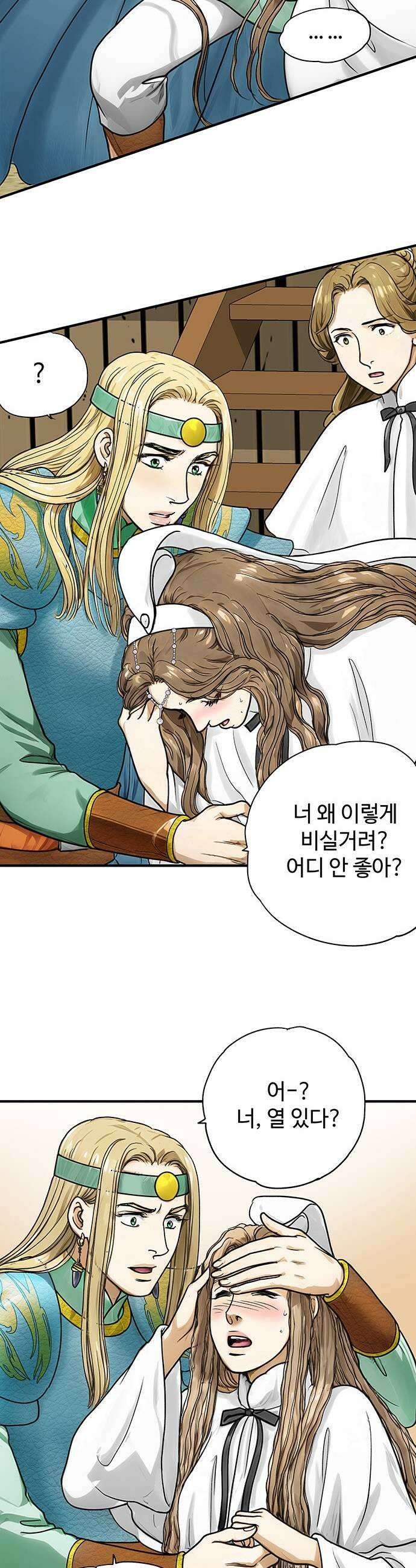 마누의 딸들 37화 21