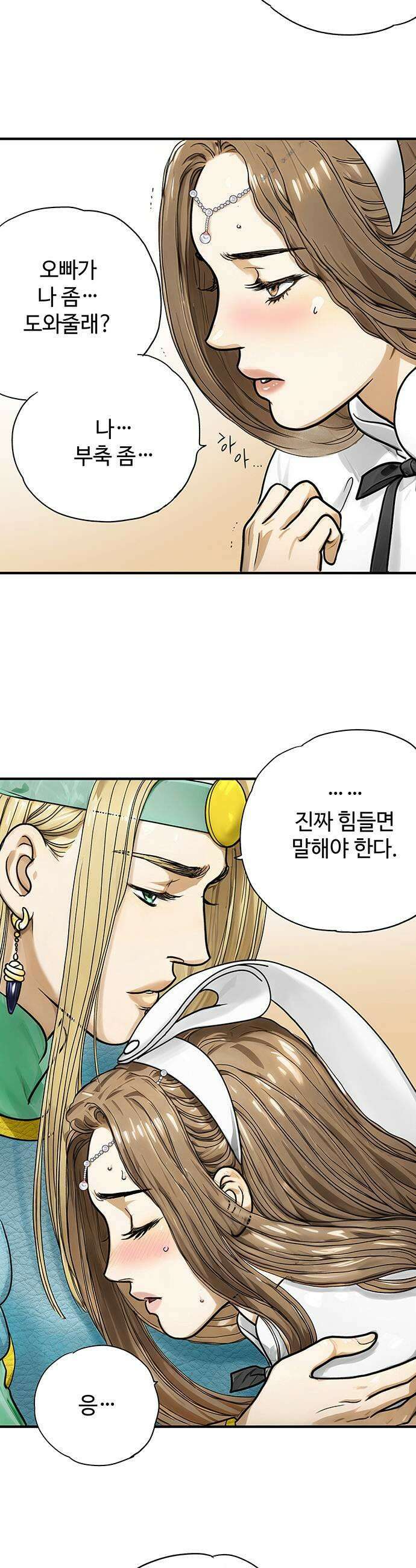 마누의 딸들 37화 23