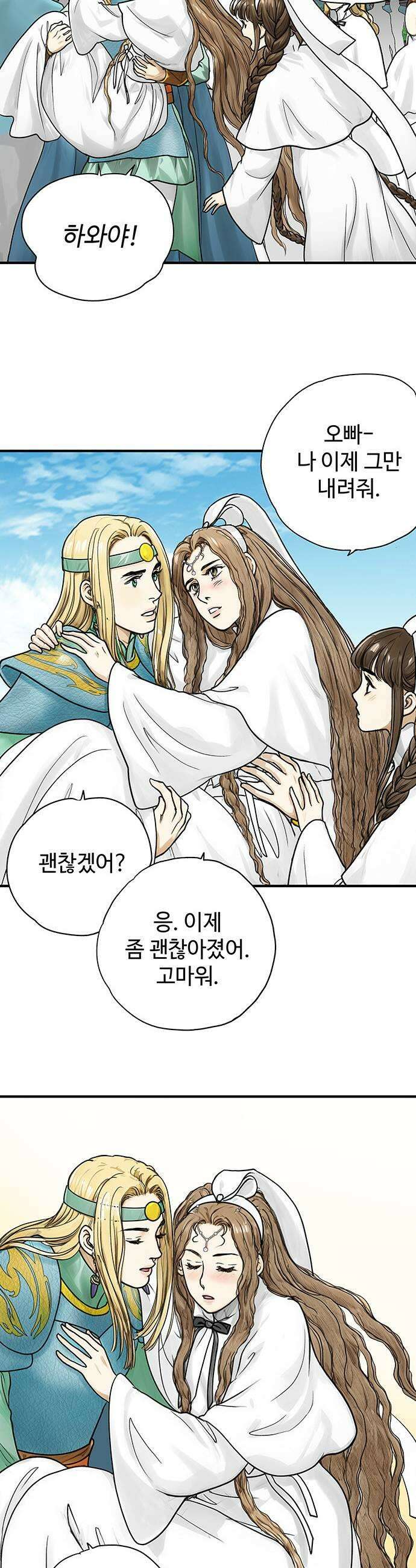 마누의 딸들 38화 5