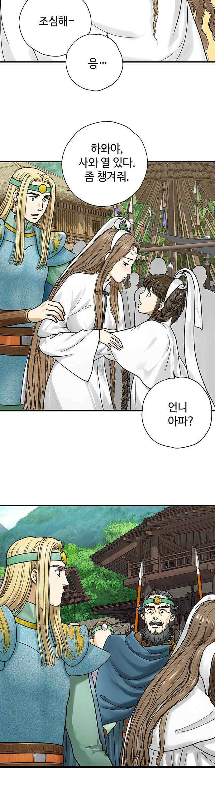 마누의 딸들 38화 6
