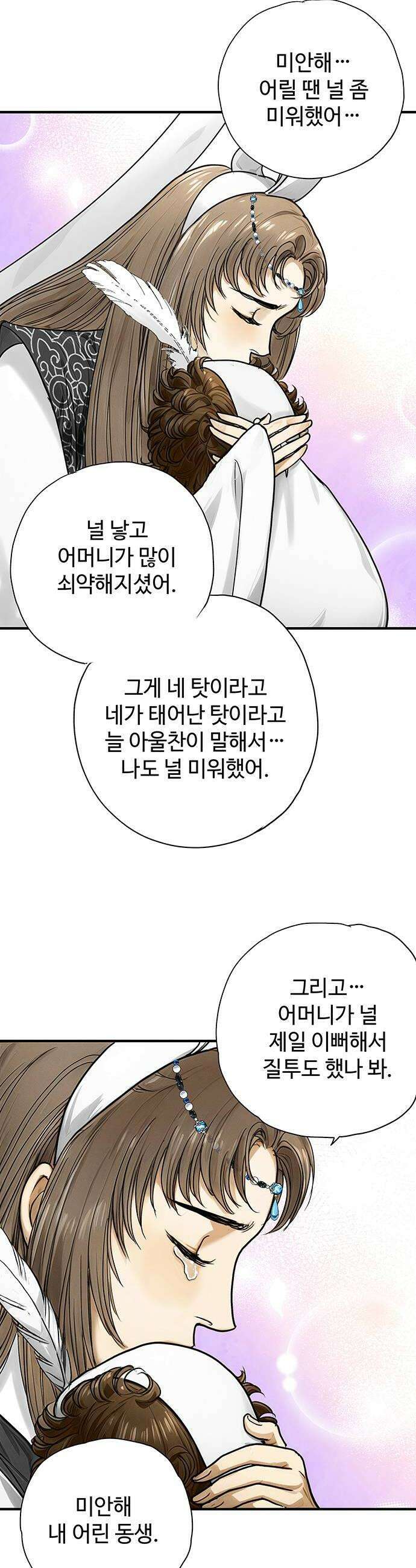 마누의 딸들 38화 14