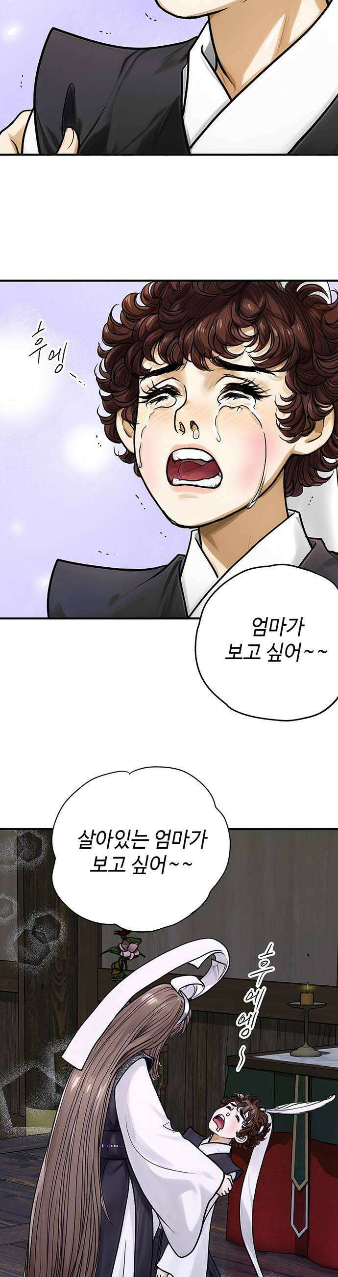 마누의 딸들 38화 18
