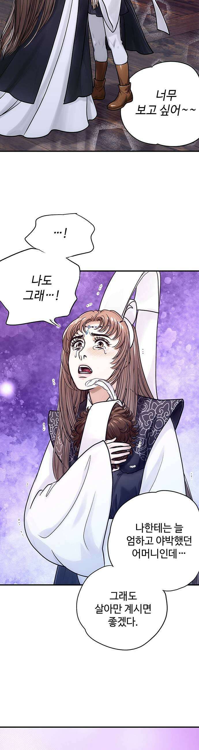 마누의 딸들 38화 19