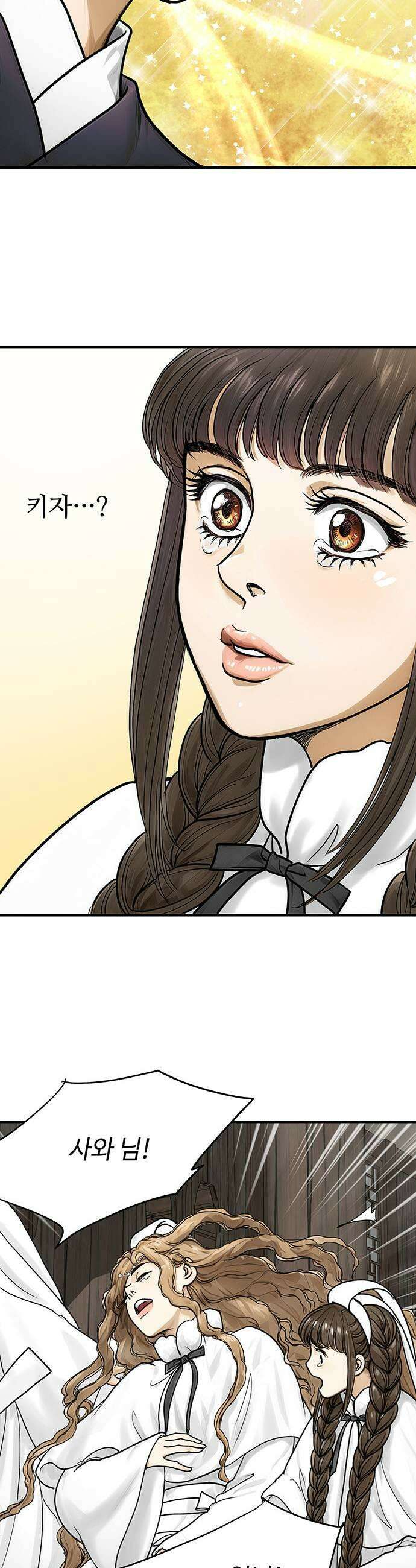 마누의 딸들 38화 35