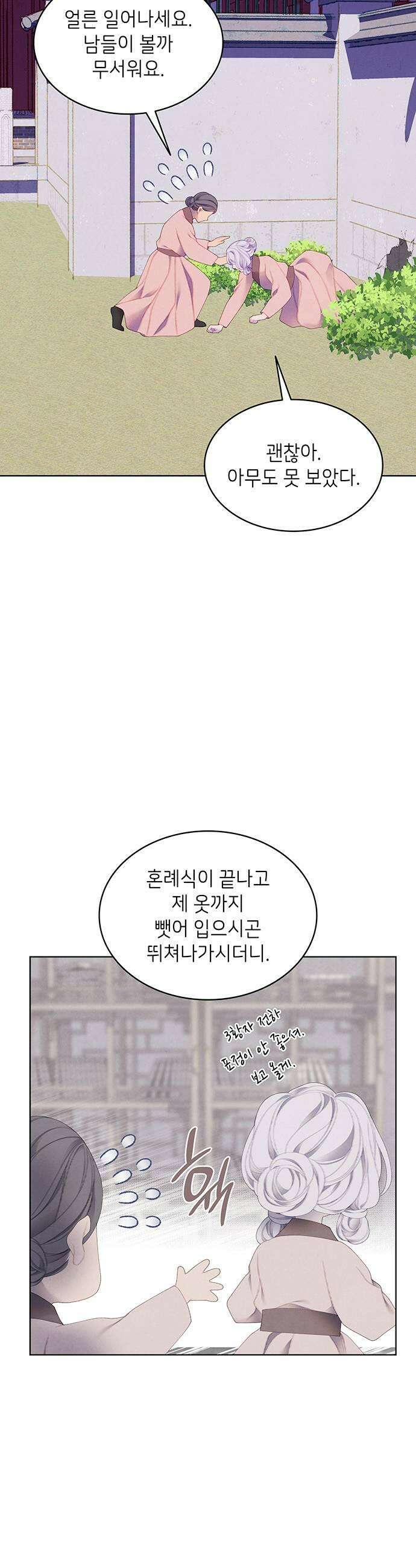 49번 남았습니다, 스승님! 104화 5