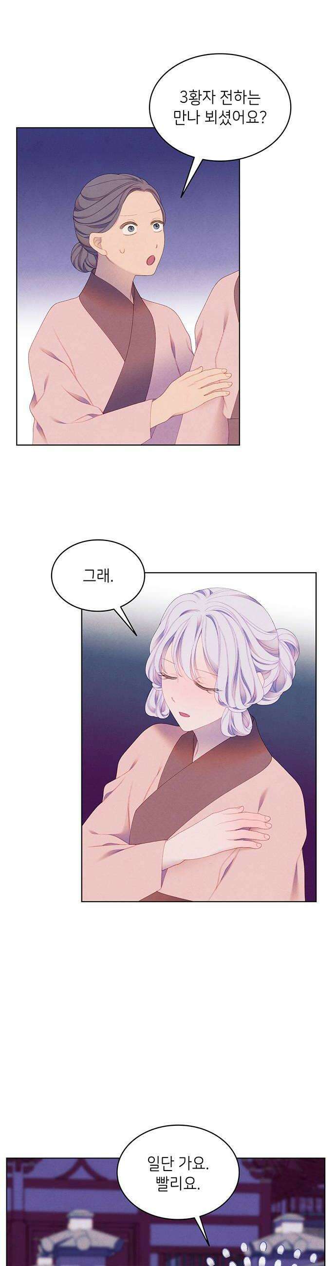 49번 남았습니다, 스승님! 104화 6