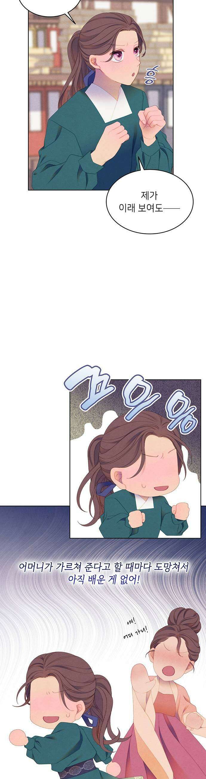 49번 남았습니다, 스승님! 105화 5