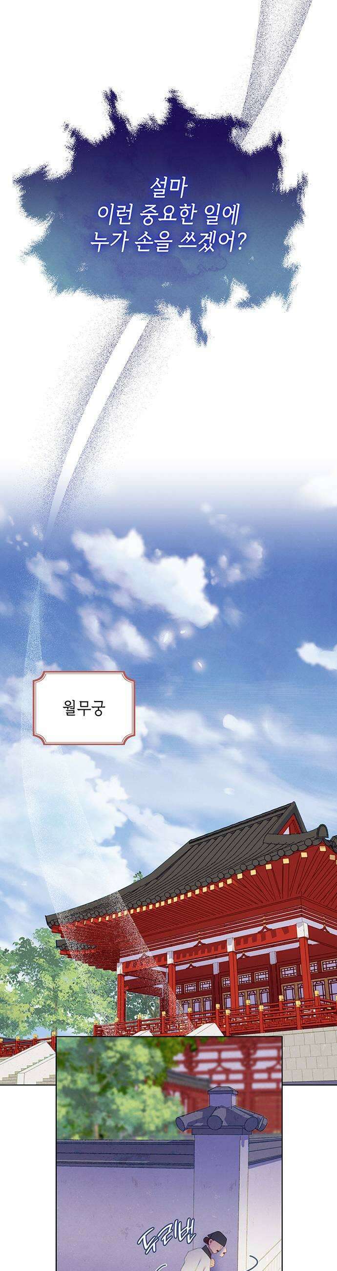 49번 남았습니다, 스승님! 105화 7