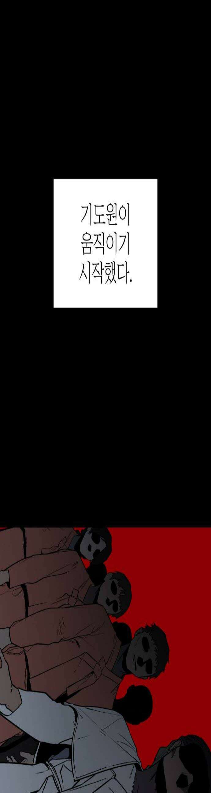 판박귀 67화 1