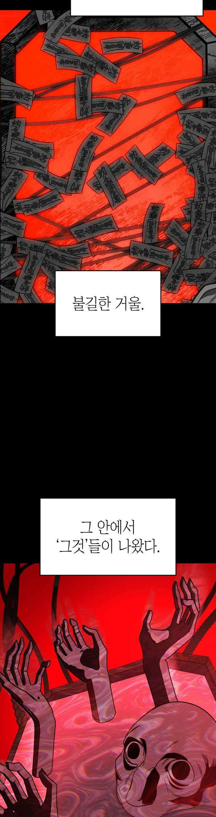 판박귀 67화 5