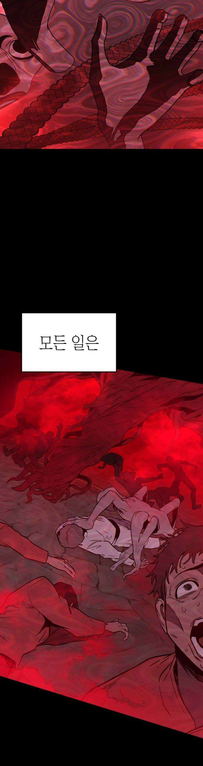 판박귀 67화 6